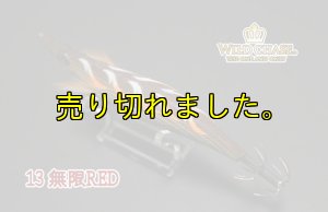 画像8: WILD CHASE 3.0号(13)無限RED (8)