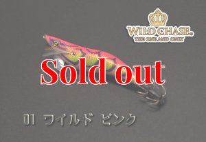 画像4: WILD CHASE  3.5号シャロー(01) ワイルドピンク (4)
