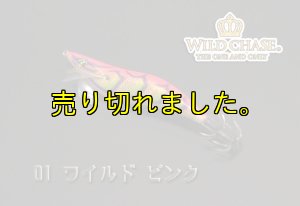 画像4: WILD CHASE  3.5号シャロー(01) ワイルドピンク (4)