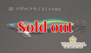 画像5: WILD CHASE 3.0号（06）マジックベイト/メタホロ (5)