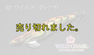 画像4: WILD CHASE  3.5号シャロー(02) ワイルド オレンジ (4)