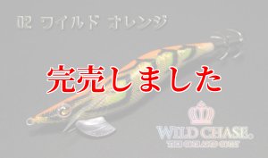 画像5: 3.5号S  (02) ワイルド オレンジ (5)