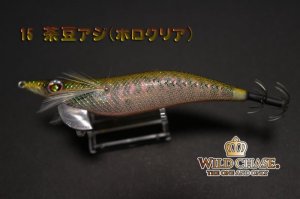 画像5: WILD CHASE 2.5号(15)茶豆アジ/ホロクリア (5)