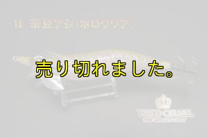 画像7: WILD CHASE 3.0号(15)茶豆アジ/ホロクリア (7)