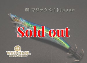 画像7: WILD CHASE 3.0号（06）マジックベイト/メタホロ (7)
