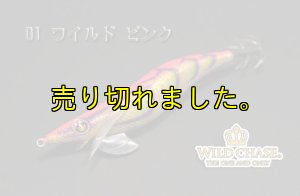 画像2: WILD CHASE  3.5号シャロー(01) ワイルドピンク (2)