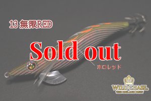 画像7: WILD CHASE 3.0号(13）無限RED (7)