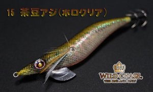 画像4: WILD CHASE 2.5号(15)茶豆アジ/ホロクリア (4)