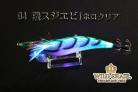 画像3: WILD CHASE 3.5号（04）磯スジエビ/ホロクリア