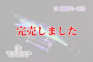 画像8: 3.5号RT (14)胡蝶パープル (8)