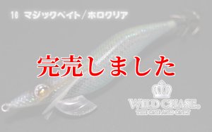 画像7: 3.0号(16)マジックベイト/ホロクリア (7)