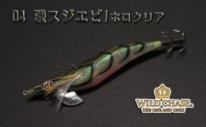 画像4: WILD CHASE  3.5号シャロー（04）磯スジエビ/ホロクリア (4)