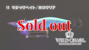 画像3: WILD CHASE 2.5号(16)マジックベイト/ホロクリア (3)