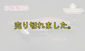 画像4: WILD CHASE 3.0号(13)無限RED (4)