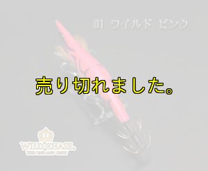 画像5: WILD CHASE  3.5号シャロー(01) ワイルドピンク (5)