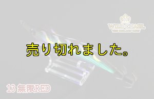 画像9: WILD CHASE 3.0号(13)無限RED (9)