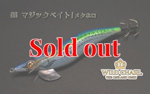 画像4: WILD CHASE 3.0号（06）マジックベイト/メタホロ (4)