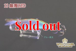画像5: WILD CHASE 3.0号(13）無限RED (5)
