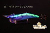 画像3: WILD CHASE 3.0号（06）マジックベイト/メタホロ