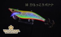 画像3: WILD CHASE 3.0号（10）神もっこりバナナ