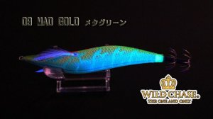 画像3: WILD CHASE 3.5号ラトル  (09) MAD GOLD (3)
