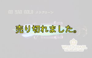 画像8: WILD CHASE 3.0号(09)MAD GOLD / メタグリーン (8)