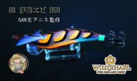 画像3: WILD CHASE 3.5号（08）伊勢エビRED