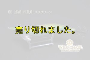 画像6: WILD CHASE 3.0号(09)MAD GOLD / メタグリーン (6)