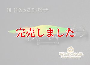 画像6: 3.5号SS （10）神もっこりバナナ (6)