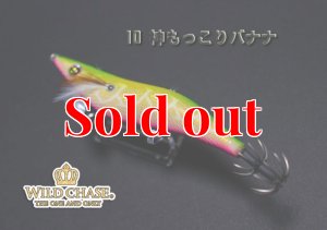 画像6: ウェーブハンター 3.5号SS （10）神もっこりバナナ (6)