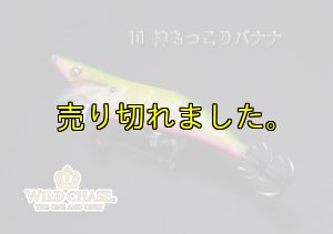 画像6: WILD CHASE 3.5号ラトル（10）神もっこりバナナ (6)