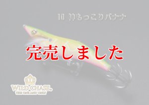 画像7: 3.5号SS （10）神もっこりバナナ (7)