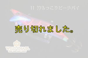 画像6: WILD CHASE 3.0号(11)神もっこりピーチパイ (6)