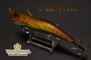 画像5: ウェーブハンター3.5号SS (12）茶豆アジメタホロ (5)