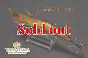 画像8: WILD CHASE 3.0号（12）茶豆アジメタホロ (8)