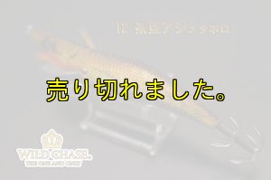 画像8: WILD CHASE 3.0号(12)茶豆アジメタホロ (8)