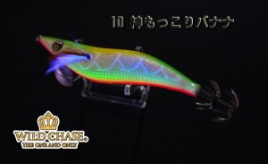 画像3: WILD CHASE  3.5号シャロー（10）神もっこりバナナ (3)