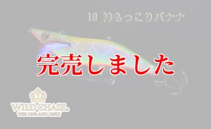 画像4: 3.5号SS （10）神もっこりバナナ (4)