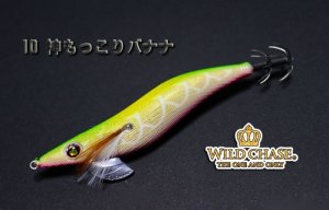画像2: WILD CHASE  3.5号シャロー（10）神もっこりバナナ (2)