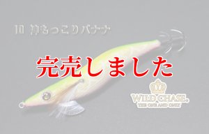 画像5: 3.5号SS （10）神もっこりバナナ (5)