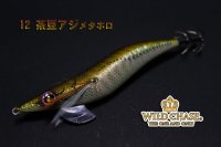 画像1: WILD CHASE 3.5号RT （12）茶豆アジメタホロ