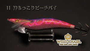 画像3: WILD CHASE  3.5号シャロー（11）神もっこりピーチパイ (3)