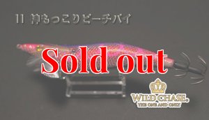 画像5: WILD CHASE 3.0号（11）神もっこりピーチパイ (5)