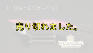 画像5: WILD CHASE 3.0号(11)神もっこりピーチパイ (5)