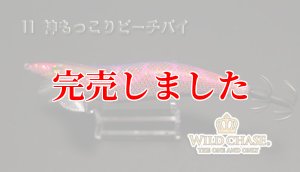 画像3: 3.5号RT (11）神もっこりピーチパイ (3)