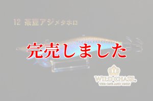 画像5: 3.5号RT (12）茶豆アジメタホロ (5)