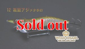 画像4: WILD CHASE 3.0号（12）茶豆アジメタホロ (4)
