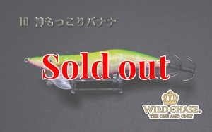 画像2: ウェーブハンター 3.5号SS （10）神もっこりバナナ (2)