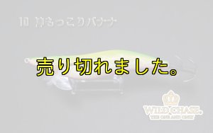 画像4: WILD CHASE 3.5号ラトル（10）神もっこりバナナ (4)