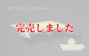 画像3: 3.5号SS （10）神もっこりバナナ (3)